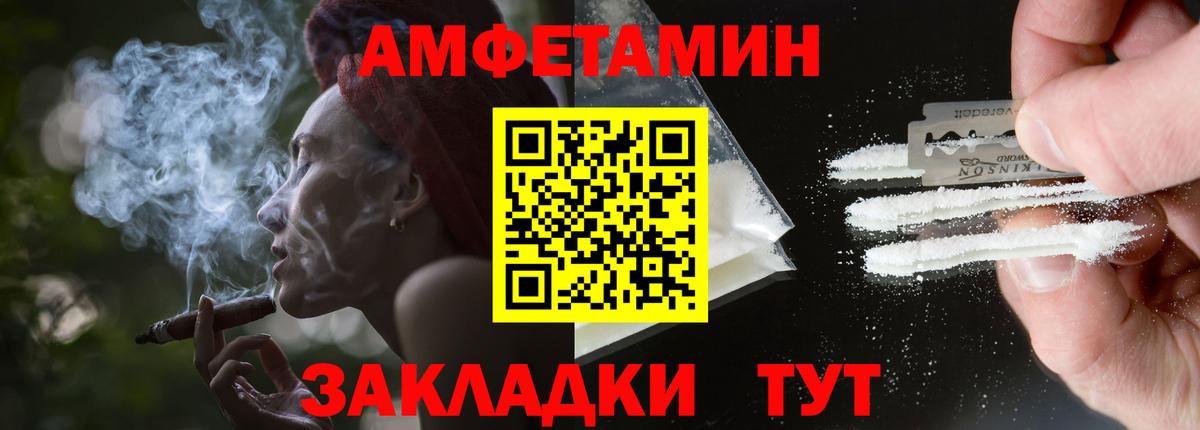 Кемерово  Амфетамин Premium  Amphetamine  Amphetamine  Вход с VPN 