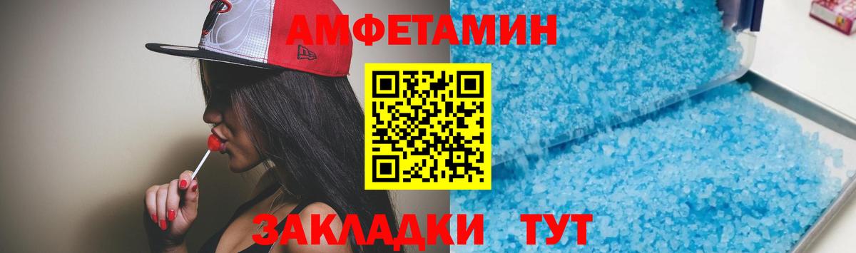 Amphetamine Розовый  кракен зеркало  Кемерово 