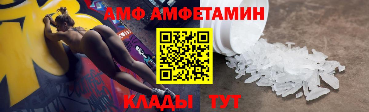 АМФЕТАМИН VHQ Кемерово