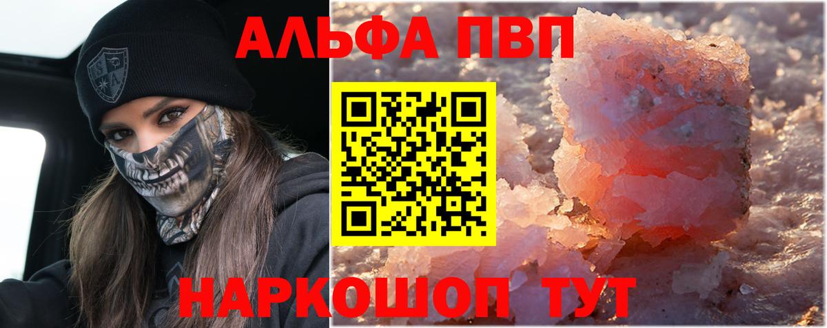 купить наркотик  A PVP  A PVP Crystall  Кемерово  Alpha PVP Соль 