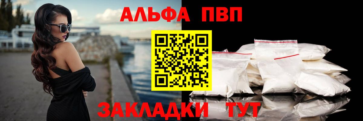 Alpha PVP Соль Кемерово