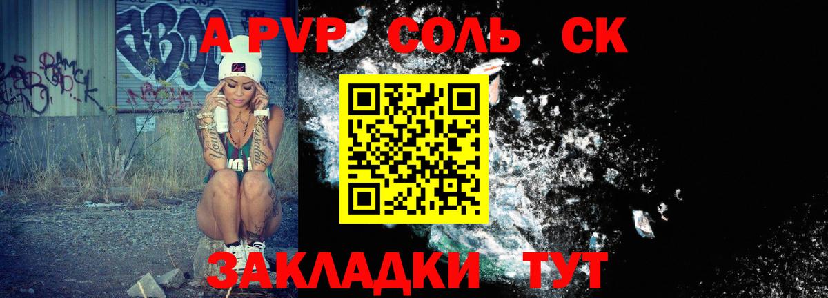 Кемерово  А ПВП Соль  Вход с VPN  Alpha-PVP VHQ  Alfa_PVP  Alpha PVP мука 