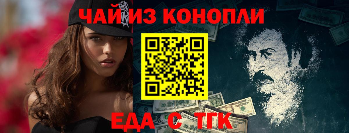 Еда ТГК марихуана  Кемерово 