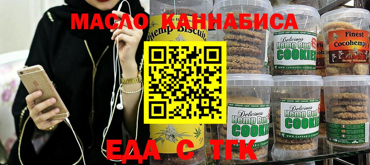 Cannafood марихуана  Вход с VPN  Кемерово 