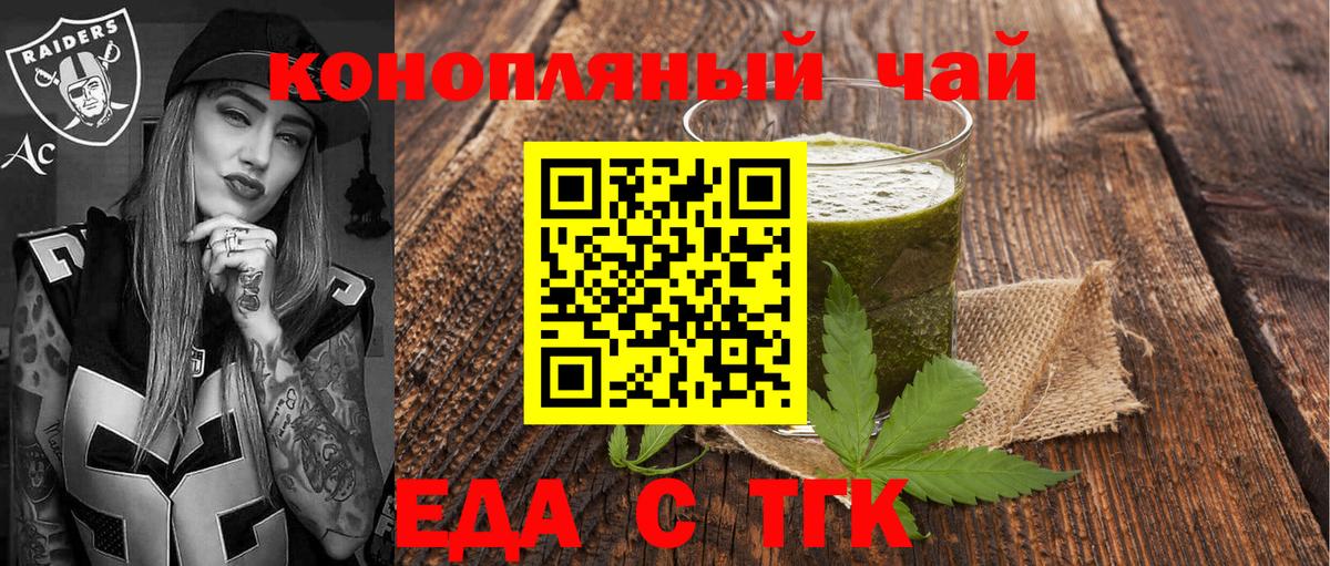 Печенье с ТГК конопля Кемерово