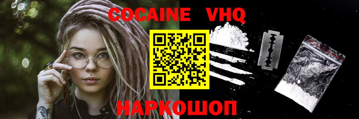 Cocaine  Cocaine Колумбийский  купить наркоту  Кемерово  Вход с VPN 