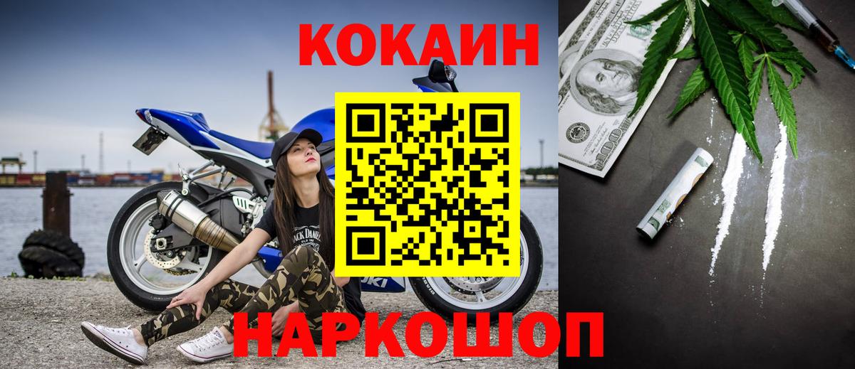 Cocaine Боливия  Кемерово  Кокаин  наркота  Cocaine 97% 