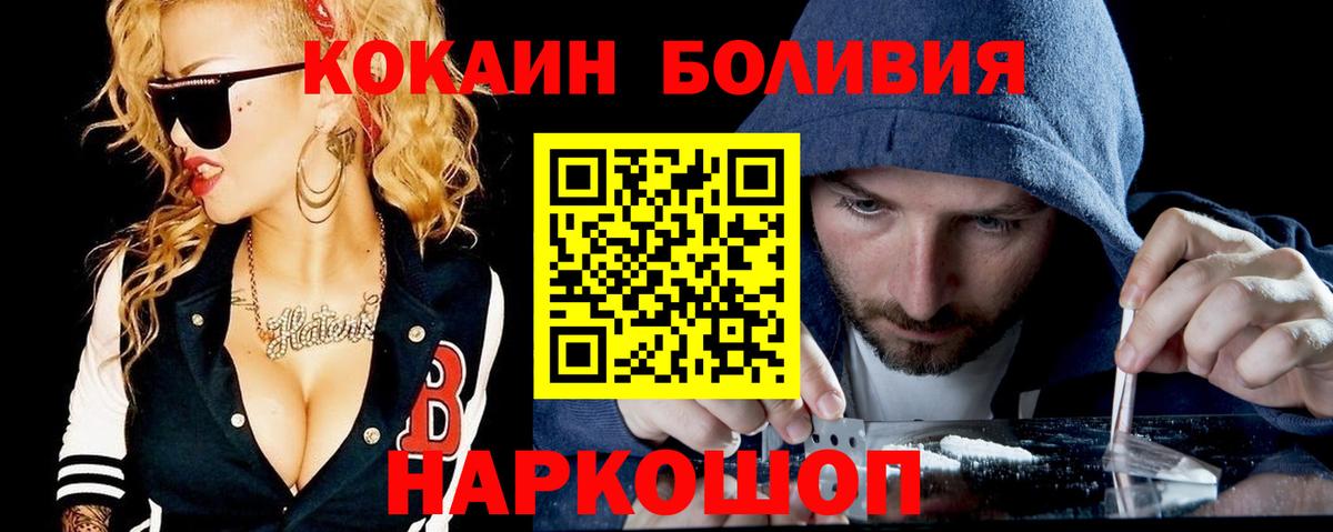 КОКАИН Fish Scale Кемерово