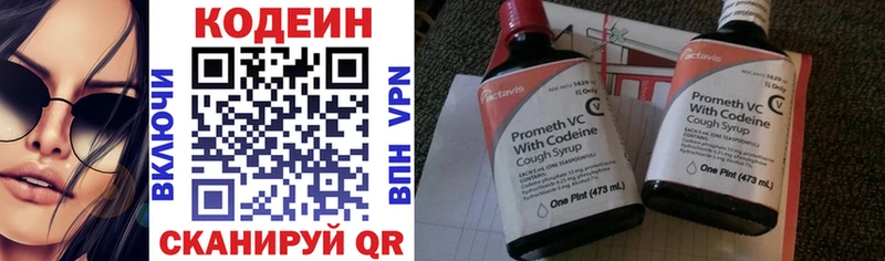 даркнет сайт  Кемерово  Кодеин напиток Lean (лин) 