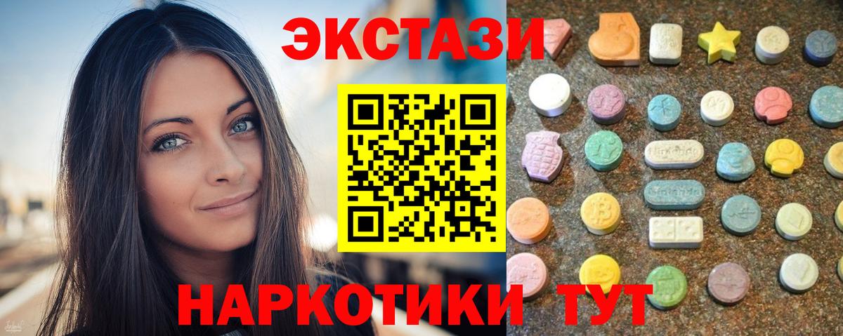 Ecstasy таблы Кемерово