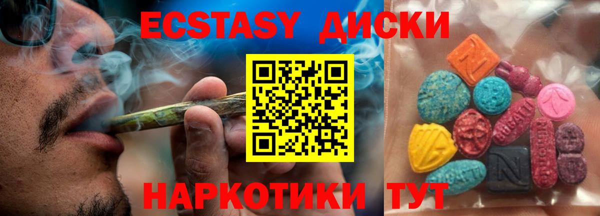 Ecstasy DUBAI  Ecstasy  Кемерово  Вход с VPN  Экстази диски 