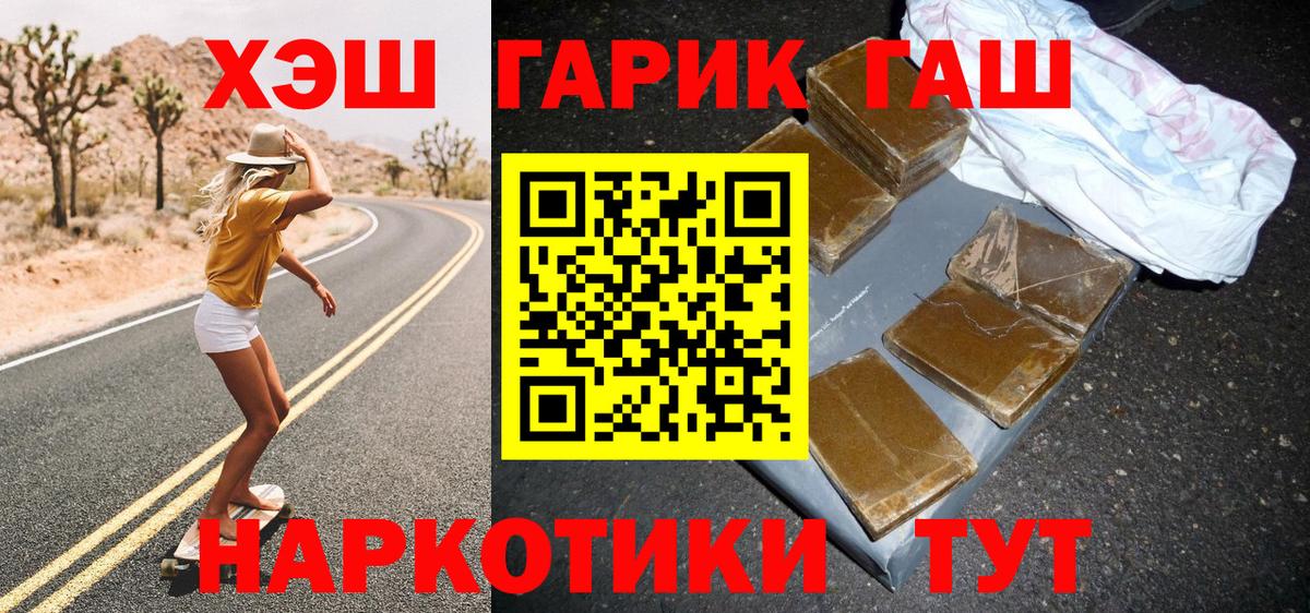Гашиш Premium Кемерово