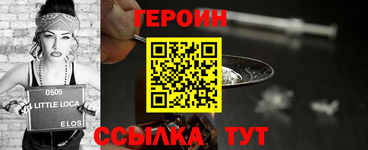 ГЕРОИН Афган Кемерово