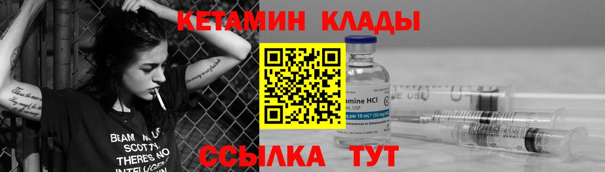 МЕГА   Кемерово  КЕТАМИН ketamine  Кетамин ketamine 