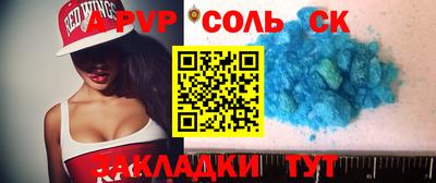 молекула духа Волжский