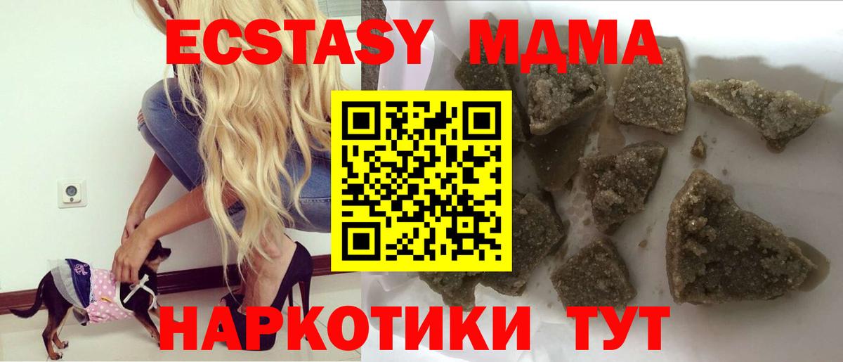 МДМА  MDMA Molly  Кемерово  МДМА crystal 