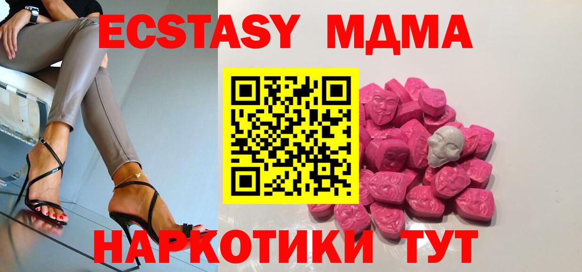 МДМА кристаллы  MDMA  Кемерово  Вход с VPN  MDMA VHQ 