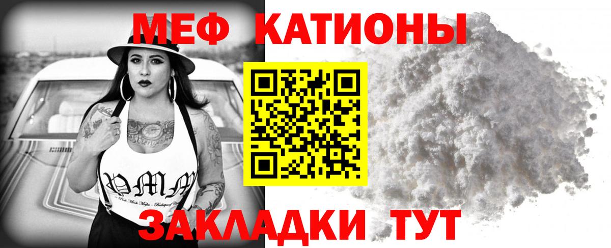 МЯУ-МЯУ кристаллы  Меф VHQ  Кемерово  Меф  Меф  Вход с VPN 