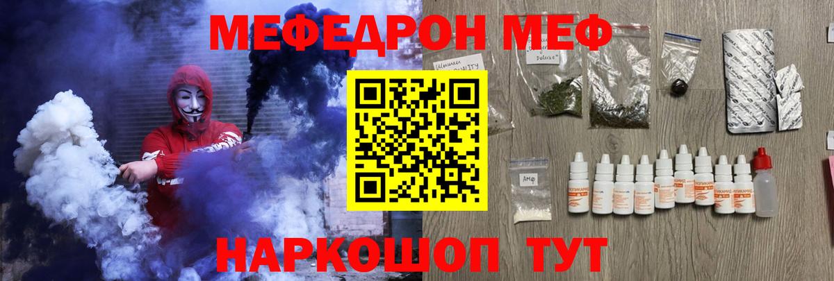 Мефедрон Кемерово