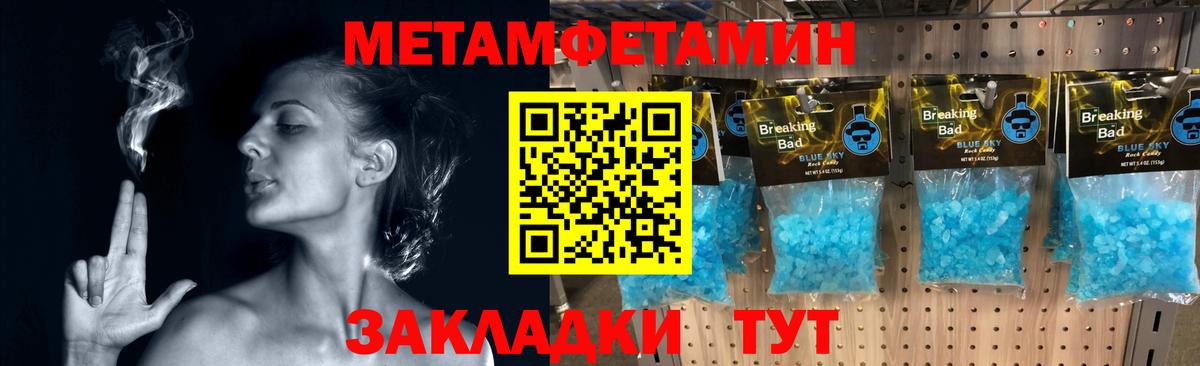 Метамфетамин витя Кемерово
