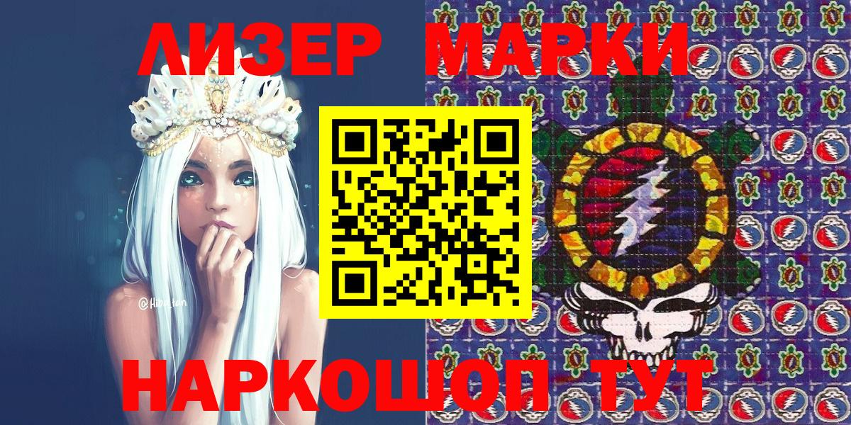 Марки N-bome 1,8мг Кемерово