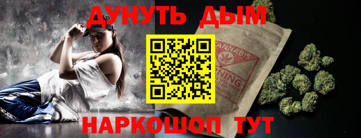 МАРИХУАНА Amnesia  Канабис Bruce Banner  Кемерово 