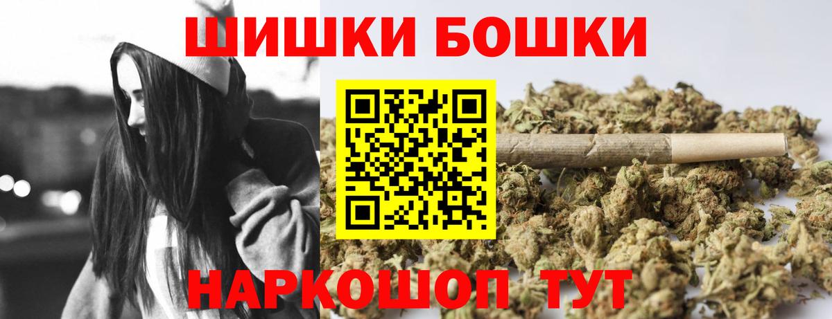 Бошки марихуана семена  Вход с VPN  Кемерово  Шишки марихуана AK-47  Канабис индика 